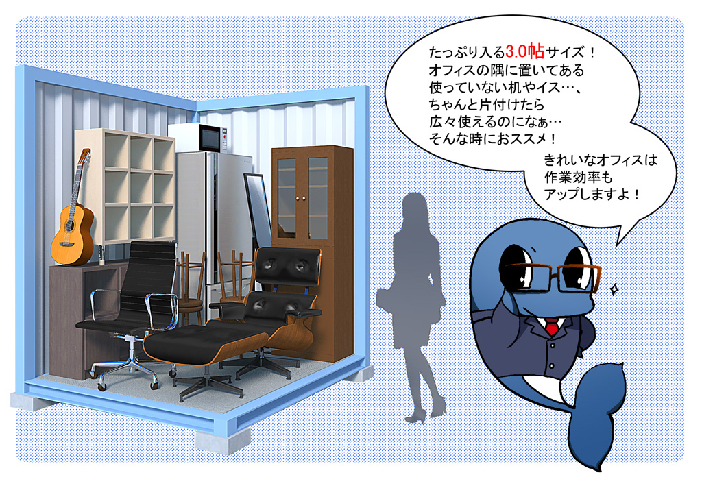 トランクルーム3畳サイズの使用イメージ